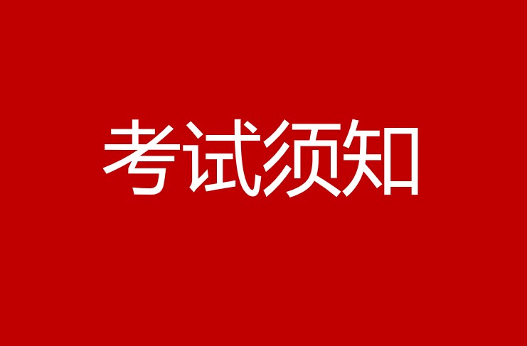 关于完善绩效评价师学习账号的通知