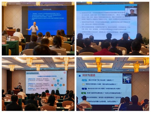 中国特色高校管理会计2020研讨会在上海举行