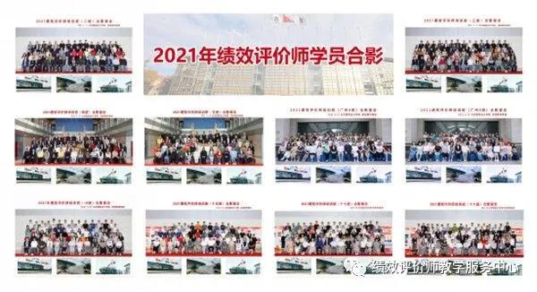 绩效评价师CPEP是什么？具有什么样的优势？