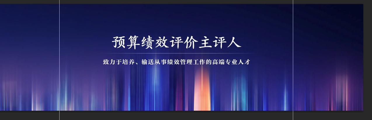 河北提前建成“三全”预算绩效管理体系