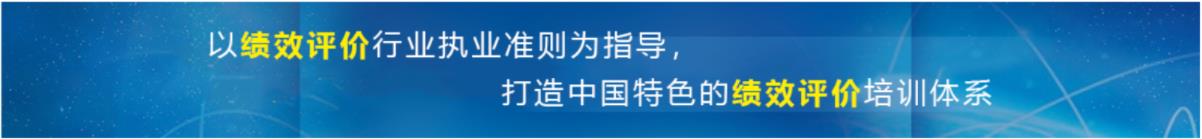 湖南省财政厅：多措并举 重点突出 推进预算绩效评价上台阶