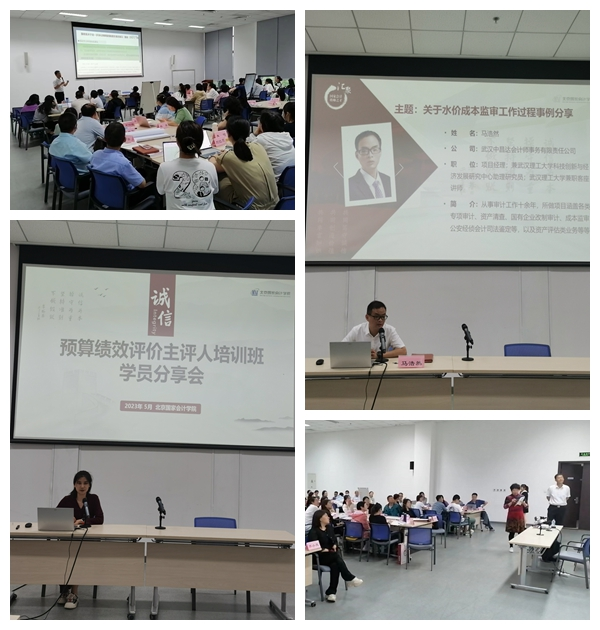 2023预算绩效评价主评人能力水平项目面授培训顺利开班
