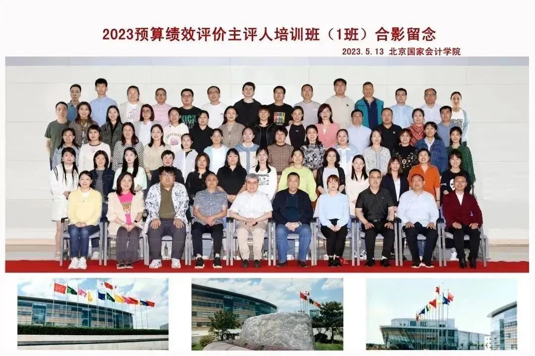 2023预算绩效评价主评人能力水平项目面授培训顺利开班