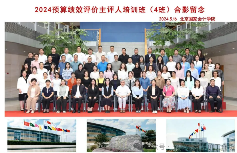 【培训成果】2024预算绩效评价主评人培训班（4班）结构化研讨成果——关于绩效评价指标设置问题研讨