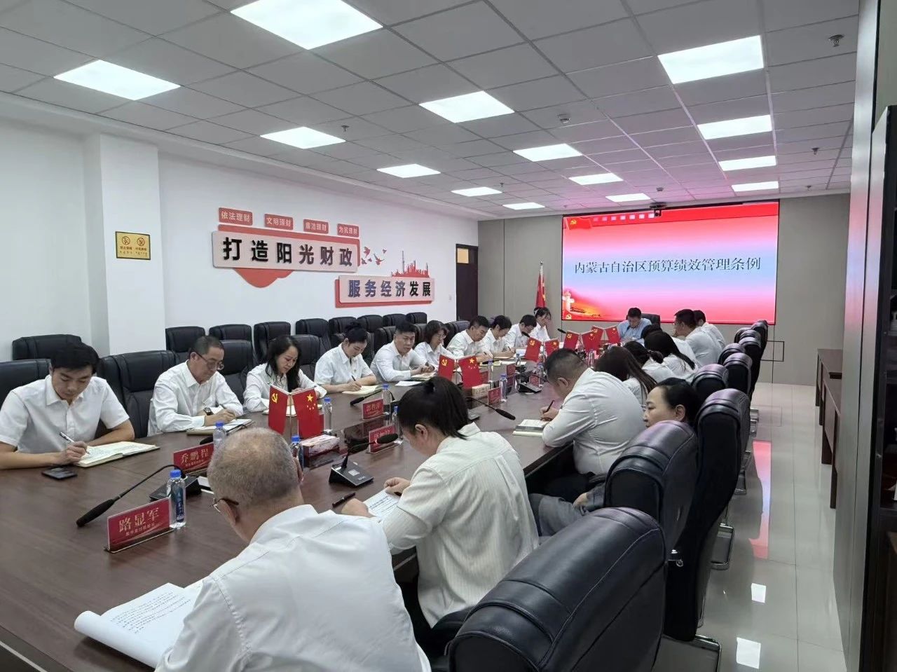 锡林浩特市财政局组织学习《内蒙古自治区预算绩效管理条例》