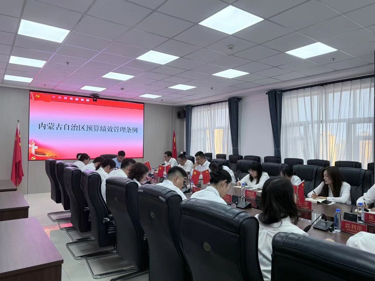 锡林浩特市财政局组织学习《内蒙古自治区预算绩效管理条例》