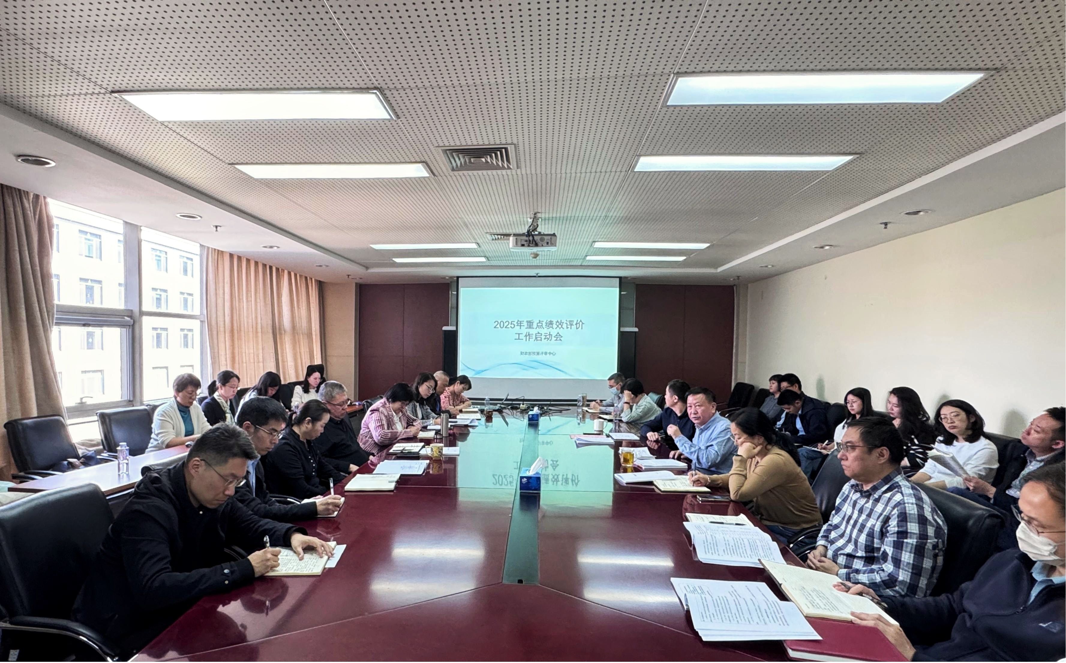 财政部预算评审中心召开2025年财政重点绩效评价工作启动会，推出《预算绩效评价操作指引（2.0版）》