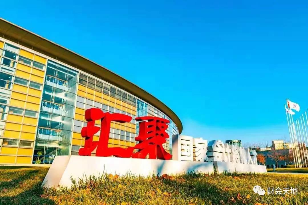 第三方机构预算绩效评价业务将迎新突破
