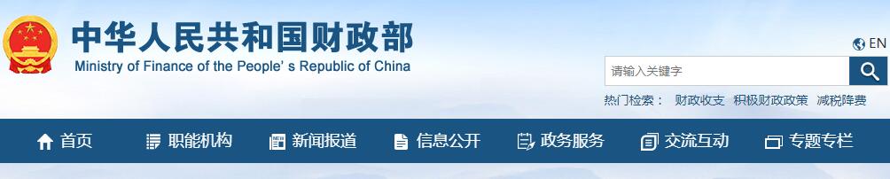 预算绩效管理的4大难点问题及其改进建议